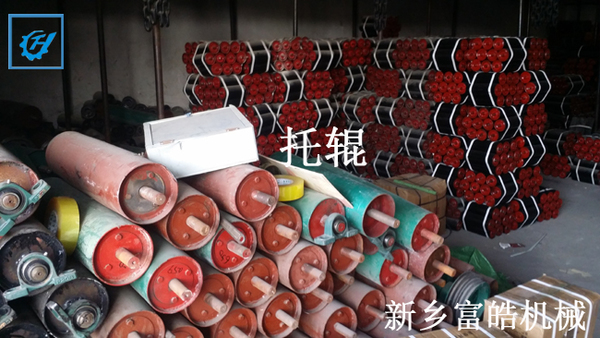 三聯(lián)托輥、直托輥