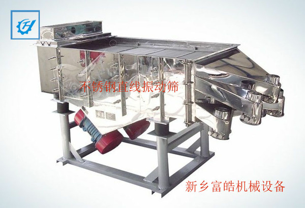 不銹鋼直線振動(dòng)篩